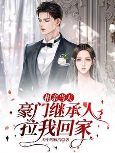 相亲之后结婚的