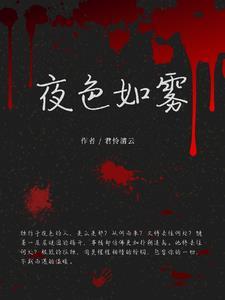 夜色如澜 夜色如澜