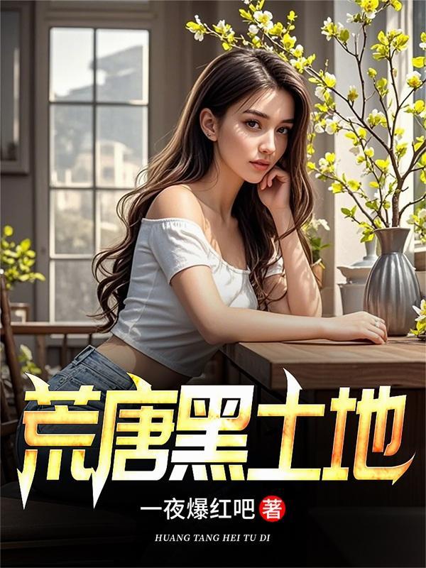 东北黑土地的特点