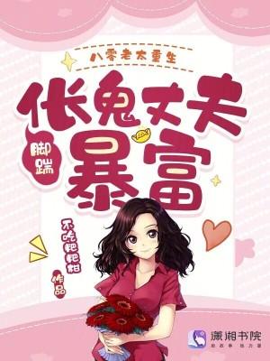 重生八零年媳妇有点甜无弹窗