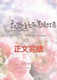 社恐少女什意思