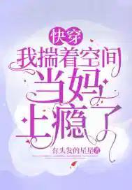 揣着空间好修闲