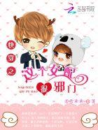 快穿之这个女配很邪门