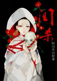 庶女萌妃全文免费阅读