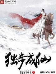 仙武神煌TXT八零