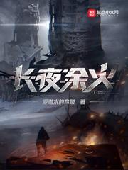 长夜余火小冲真实身份 长夜余火小冲真实身份