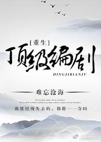 一夕流年相思梦十一