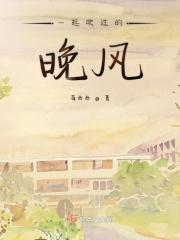 大概会记得久一点