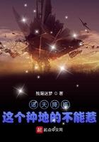 诸天降临:这个种地的不能惹 诸天降临:这个种地的不能惹